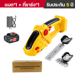 เครื่องตัดกิ่งไม้ไฟฟ้า 2อิน1 เครื่องตัดแต่งพุ่มไม้ เครื่องตัดหญ้าไร้สาย เลื่อยตัดแต่งกิ่งเครื่องมือทำสวนตัดแต่งต้นไม้ใน