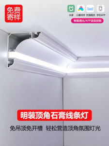Đèn Đường Viền Góc Bằng Nhựa Alu LED 12W IP20 4000K 800lm Đèn Viền Trần Phòng Khách Không Cần Trần Cao
