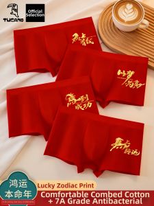 TUCANO | Horse Zodiac Red Underwear for Men