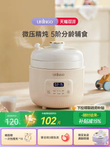 Colorful Dingding Baby Micro Pressure Electric Slow Cooker for Baby Complementary Food Rice Oil Soup Making Pot BB Rice Cooker