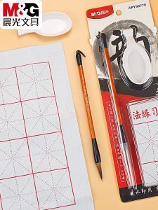 Morning Light Calligraphy Practice Three-Piece Set for Beginners Student Brush Writing Cloth Water Tray APY90776 Cultural Goods