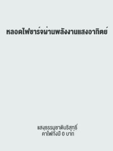 ไฟโซล่าเซลล์ หลอดไฟโซล่าเซลล์ หลอดไฟ led Bulbs ไฟตุ้ม3สี หลอดไฟแอลอีดี ไฟตั้งแคมป์ 5000W solar light กันน้ํา IP67 หลอดไฟพกพา เปิด-ปิดโดยอัตโนมัติ แบตนาน12-72ชั่วโม