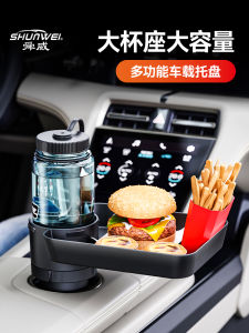 Car Dashboard Cup Holder Extension Bracket Co-Pilot Front Row Tea Bar Plastic Storage Organizer Automobile Accessories