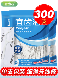Ultra-Thin Toothpick Line Individual Packaging Family Pack Oral Care Stick Safe And Hygienic for Everyone High-Molecular-Line