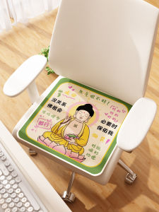 Ice Silk Office Chair Cushion Breathable Ventilated Cool Sensation Seat Pad Summer Office Rotating Chair Pad Comfortable Cushion
