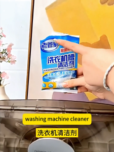 🐻DAILY2U🐻 Washing Machine Cleaner 125g Antibacterial Washing Machine Cleaner Powder Deep Cleaning Machine Cleaner Washing Machine Tank Cleaner