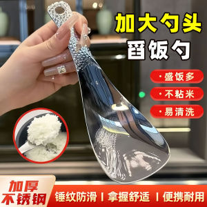 Food Grade Stainless Steel Rice Spoon Hammered Texture Non-Stick Rice Serving Spoon Kitchen Cooking Utensil Home Use