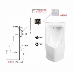 Wall-Mounted Automatic Adult Urinal Ceramic