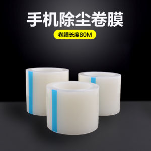 CuộN PE Trong Suốt Làm Sạch Màn Hình Loại Bỏ Bụi Băng Dính Màng Dán Máy Tính Bảng Điện Thoại Dính Vừa Màng Loại Bỏ Bụi Chuyên Dụng Bán Buôn