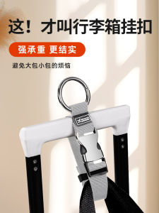 Luggage Hanging Buckle Travel Essential Handy Gadget Backpack Anti-Lost Buckle Sling Binding Hook Strap External Fixing Band