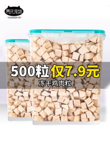 Pet Food Dried Sang Trọng Lịch Sựken Breast Cat Treats Nutritious Freeze Dried Shrimp Dried Sang Trọng Lịch Sựken Grains Cat Food Main Course Independent Packaging