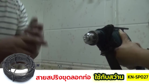 【Pocainoe】งูเหล็กใช้กับสว่านนมือไฟฟ้า เส้นผ่านศูนย์กลาง16มิลยาว 6M ลวดสปริงทะลวงท่อตัน แก้ท่อตัน ท่อระบาย ส้วมตัน พร้อมหัวต่อทะลวง7หัว