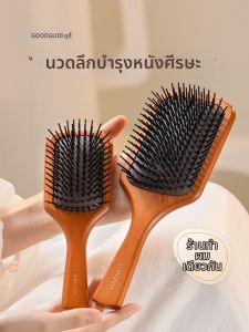 Goodgudi | Anti-static Long Hair Massage Cushion Comb