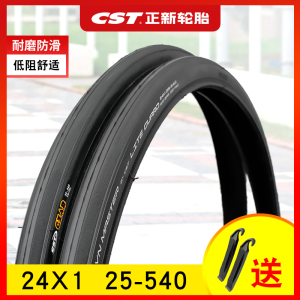 Lightweight Inner and Outer Wheelchair Tire 24 inches