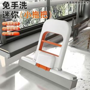 Compact Desktop Mop Wet And Dry Dual Use Easy to Wash No Hand Wash Required Household Cleaning Tool Sponge Head Foldable Design