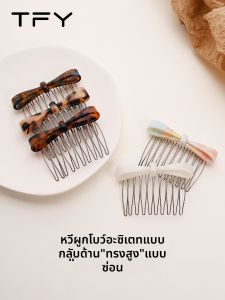 TFY | Volume Enhancing Side Fringe Clip Headtop Elevating Hairpin
