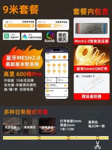 Ultra-Narrow 5mm Three-Color Smart COB LED Strip Light Linear Ceiling Atmosphere Lighting Low Voltage Home Decor Light Strip