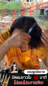 มี2เฉดสี แชมพูปิดผมขาว เฉิดฉาย**สารสกัดจากธรรมชาติ ขนาด500ml.