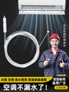 Ống Thông Nước Bằng Thép Không Gỉ Có Chổi Vệ Sinh Tủ Lạnh Ô Tô Ống Thông Nước Máy Lạnh Dụng Cụ Vệ Sinh Gia Dụng