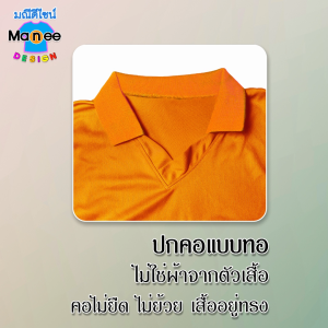 💥 เสื้อคนงาน สีล้วน เรียบหรู ดูดี 🟧 คอปก ฟรีไซส์ ❗ สต็อคแน่น ราคาส่ง 🚛 เก็บเงินปลายทาง