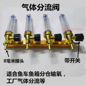 Oxygen Tube Branching Valve 3 Gas Distributor Fish Tank Partition Oxygen Pressure Regulator 6 Air Outlet Switch Valve 5-Way