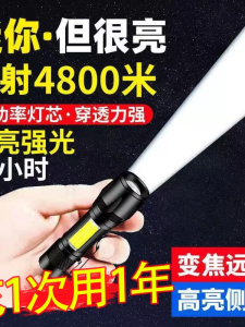 Đèn Pin Cầm Tay Chống Nước USB Siêu Sáng Dùng Ngoài Trời Đèn Pin Cầm Tay Mini Dùng Cho Học Sinh Đèn Pin Cầm Tay Dùng Cho Binh Sĩ Đặc Biệt