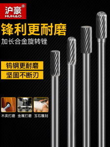 Huahao Tungsten Steel Hard Alloy Rotating File Extended Length Engraving Head Metal Polishing Head Rotary File 6mm Handle