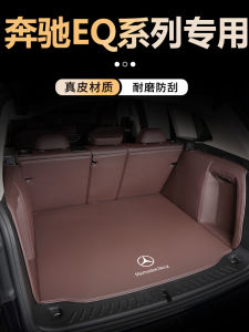 Mercedes-Benz EQE/EQB/EQA/EQC/EQs Interior Modification Accessories 20-23 Fully Enclosed Trunk Trunk Mat