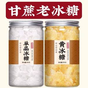 High Quality Cane Rock Sugar For Tea & Liquor