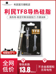 Limen Silicone Grease for Computer Graphics Card CPU Heat Conduction Paste Cooling Gel TF8 TF9 TFX TF7 Heat Sink Compound