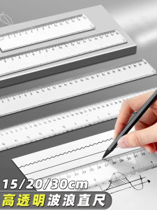 Transparent Plastic Ruler with Wave Line for Drawing And Measurement Multi-Functional Ruler for Primary School Students 15/20/30cm 40cm