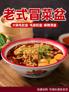 Vintage Large Size Rose Patterned Miam Bowl for Spicy Fish Stew And Blood Tripe Special Commercial Use round Shape China Made