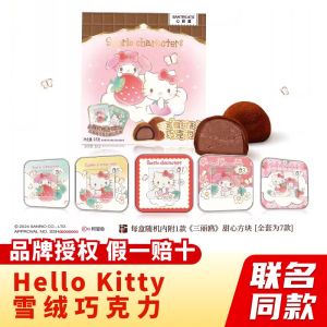 HelloKitty Chocolate Collaborative Edition Sanrio Gifts for Children Christmas Valentines Day Present Box Packaged Snacks