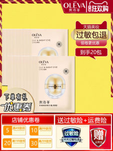 Oleva Night Eye Cream 2.5g 20 Pack Daily Night Eye Essence Early Morning Night Eye Care Small Sample Anti-Aging Dark Circles