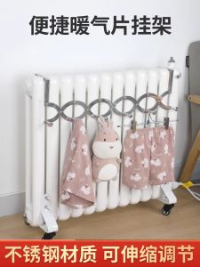 Heating Radiator Special Hook Retractable Drying Rack Stainless Steel For Home Heating Pipe Top Drying Rack