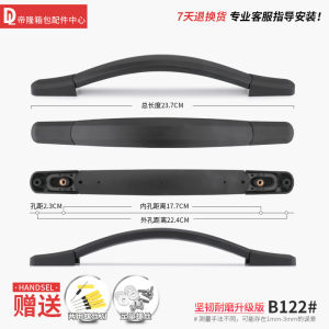 B122# Suitcase Handle Luggage Handle Replacement Repair Trolley Case Neutral Parts Satchel