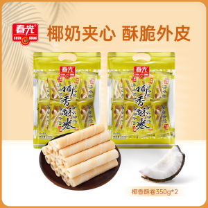 Chunguang Food Hainan Specialty Casual Snacks Coconut Milk Sandwich Biscuits Coconut Crispy Roll 350G * 2 Breakfast Meal Replacement
