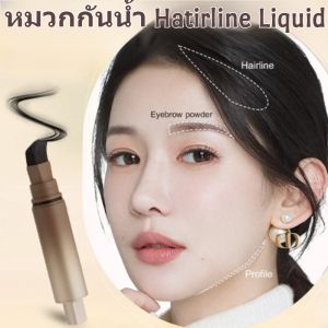 แป้งฝุ่นคอนทัวร์ไรผมแบบกันน้ำ กันเหงื่อ อเนกประสงค์ ติดทนนาน ช่วยเพิ่มวอลลุ่มไรผมแบบเป็นธรรมชาติ