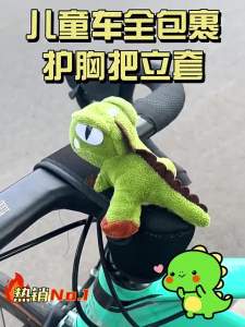 TOOKTRO | Vỏ Bọc Chống Va Đập Cho Xe Đạp Cân Bằng