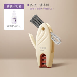 Bàn Chải Vệ Sinh Bốn Trong Một Philips Avent Newborn Cup Lid Brush Máy Rửa Bát Đa Năng Bồn Tắm Cho Bé Bàn Chải Vệ Sinh Bình Sữa