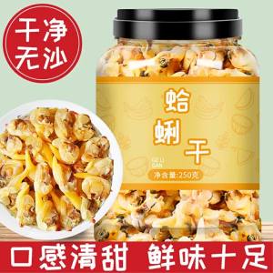 Fresh Sand Free Instant Clam Meat