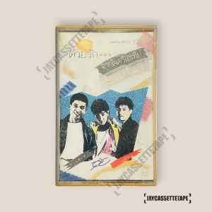 รวมศิลปินจากใจครีเอเทีย ชุด ด้วยรัก เทปคาสเซ็ต เทปคาสเซ็ท Cassette Tape เทปเพลงไทย