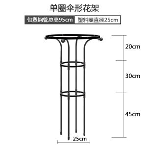 ขาตั้งดอกไม้รูปร่มสวนใบใต้พลาสติกออกแบบเรียบง่ายสําหรับการใช้พื้นดินเหมาะสําหรับดอกไม้/เขียวกลางแจ้ง