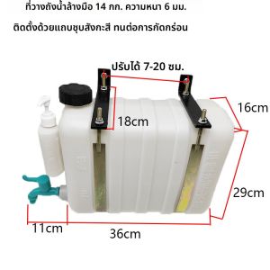 ถังน้ำสำหรับล้างมือสำหรับรถบรรทุกพลาสติก 9L 14L 20L พร้อมตู้เก็บน้ำสำหรับรถบรรทุกแบบพ่วง รถบรรทุกเล็ก ที่วางถังน้ำสำหรับล้างมือ
