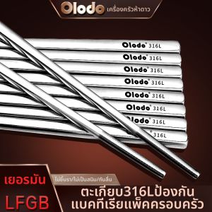 Olodo | Bộ Đũa Chống Trượt Chống Nấm Mốc Chịu Nhiệt Kháng Khuẩn