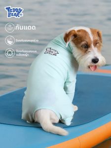 Teddy Magic | Lightweight Breathable Anti-Shedding Sun Protection Dog Clothes