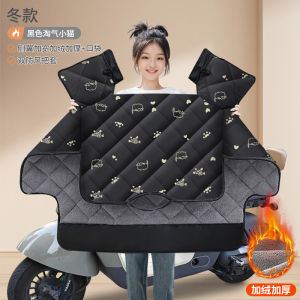 Tấm Chắn Gió Xe Đạp Điện Dày Dặn Mùa Đông Có Lót Lông Cừu Chống Mưa Cho Xe Đạp Điện Yadea Tấm Chắn Gió Xe Đạp Nhỏ Gọn