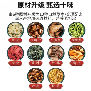 菊花决明子茶 养肝 护肝 名目 清热解毒 清热去火 排毒 Spot goods 现货纯手工制作 纯天然中药材 绿色健康茶饮 茶包Chrysanthemum Cassia Seed Tea