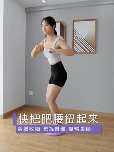 Intelligent waist twisting disk movement rotating waist twisting machine dancing waist slimming machine Fitness equipment female home adult magnet
