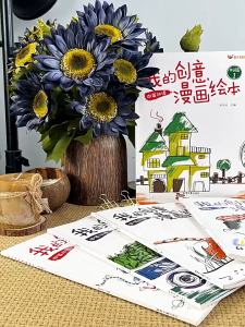 我的创意漫画绘本 中英双语画画本 儿童DIY涂色书 畫畫本 儿童画画书 涂色手绘塗色本畫畫本 Drawing Book For Kids Coloring Book Drawing Book
